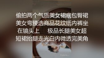 偷拍两个气质美女裙底包臀裙美女弯腰选商品花纹纸内裤坐在镜头上❤️极品长腿美女超短裙抬腿走光白内微透完美角