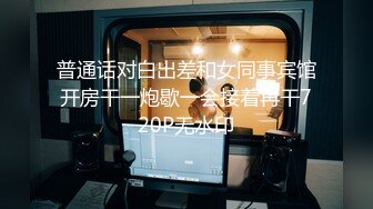 [MP4/ 424M] 天津鸟叔&nbsp;&nbsp;聚众淫乱，带着一帮兄弟搞熟女，30如虎40如狼