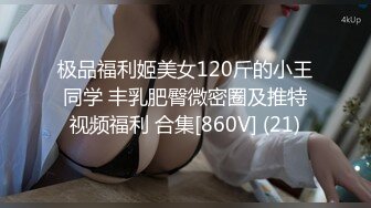 STP30735 甜美颜值妹妹！娇小身材非常耐操！服装店打烊后操逼，扶着细腰后入爆操，骑乘位深插爽翻