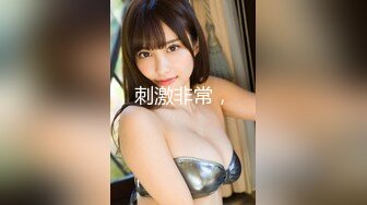 露脸清纯美少女『neko酱』私拍泄密童颜巨乳超极品身材，被大鸡巴爸爸当成鸡巴套子，被大肉棒操到合不拢腿  (12)