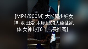 [MP4/ 335M] 小美眉 我想尿尿 你还是射下面吧 我害怕 求求你 这奶子小穴真粉嫩 忍不住想舔一