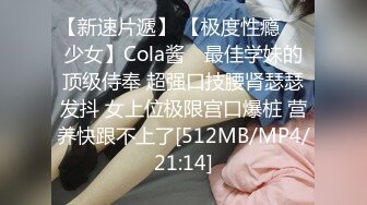 [MP4/ 2.13G] 软软柔柔时尚白皙美女 好勾人啊 脱光光娇躯耀眼 萌萌韵味心动不已 扑上去用力爱抚亲吻狠狠抽送深操