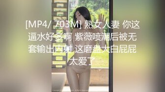 [MP4/ 703M] 熟女人妻 你这逼水好多啊 紫薇喷潮后被无套输出内射 这磨盘大白屁屁太爱了