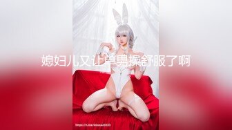 巨乳~~骚货荡妇外出溜达，公园小树林勾引路人，‘快插进来，啊啊艹死我，你用力点呀’。笑了，饥渴又难受的样子！