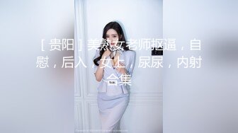 [MP4/ 413M] 爆乳熟女 娟子姐姐 和闺蜜一起3P弟弟，舔鲍鱼、乳交，叠罗汉开火车，大中午 吃完饭 体力充沛