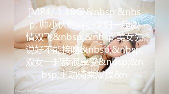 [MP4/ 1.18G]&nbsp;&nbsp; 帅小伙约两小少妇一起激情双飞&nbsp;&nbsp;美女先说好不能接吻&nbsp;&nbsp;双女一起舔很享受&nbsp;&nbsp;主动骑乘爆操&n