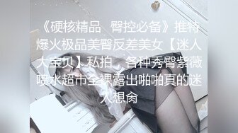 《云盘高质?泄密》露脸才是王道！热情如火的反差大学骚妹子与男友不雅自拍流出~无套后入疯狂进出~光屁屁二传丢垃圾