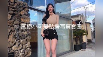 【佳佳小宝贝】长相超甜萌妹子开始上道具 尿量还不小 ~！--年轻真好，这刚刚发育成熟的身体 (1)