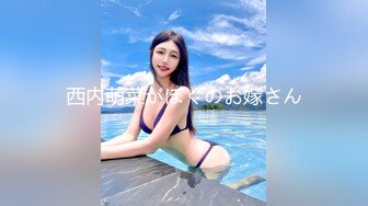 西内萌菜がぼくのお嫁さん