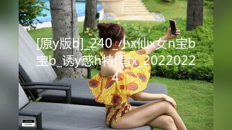 [原y版b]_240_小x仙x女n宝b宝b_诱y惑h特t写x_20220224