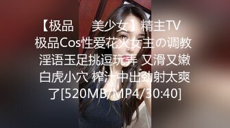 【极品❤️美少女】精主TV✿ 极品Cos性爱花火女主の调教 淫语玉足挑逗玩弄 又滑又嫩白虎小穴 榨汁中出劲射太爽了[520MB/MP4/30:40]