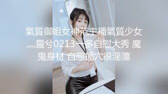 氣質御姐女神范主播氣質少女灬靈兮0213一多自慰大秀 魔鬼身材 自慰插穴很淫蕩