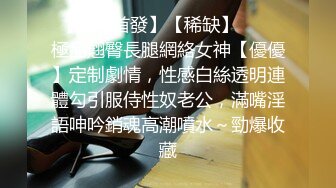 《极品CP重磅泄密》厕拍达人景区女公厕偸拍后续9 各种高质量气质小姐姐方便~姿态百出赏逼赏脸有美女有极品逼 (11)