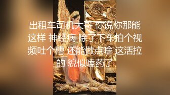 出租车司机大哥 你说你那能这样 神经病 除了下车拍个视频吐个槽 还能做点啥 这活拉的 貌似嗑药了