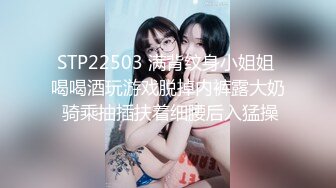 STP22503 满背纹身小姐姐 喝喝酒玩游戏脱掉内裤露大奶 骑乘抽插扶着细腰后入猛操