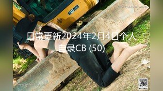 日常更新2024年2月4日个人自录CB (50)