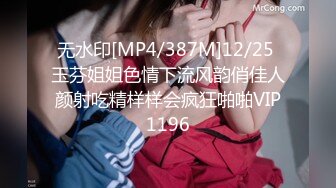 无水印[MP4/387M]12/25 玉芬姐姐色情下流风韵俏佳人颜射吃精样样会疯狂啪啪VIP1196