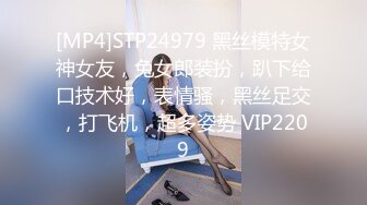 [MP4]STP24979 黑丝模特女神女友，兔女郎装扮，趴下给口技术好，表情骚，黑丝足交，打飞机，超多姿势 VIP2209