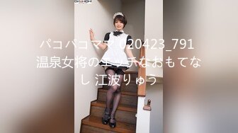 パコパコママ 020423_791 温泉女将のエッチなおもてなし 江波りゅう