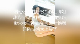 -糖心出品性感极品网红御姐 甜心宝贝 透视护士采精技巧 嫩穴榨汁神仙快活 爆射艳臀阵阵快感太上头了