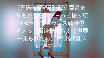 【新片速遞 】 颜值最高的女神之一的-清绾 3-21，非常甜美型的大美人！难得特写道具JB插逼自慰，叫床让人睡不着，露脸简直堪比仙女[828M/MP4/01:48:02]