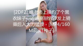 [MP4/ 1.45G] 榨精少女露脸跟纹身大哥激情啪啪，交大鸡巴让大哥无套蹂躏内射骚穴