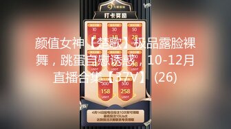 颜值女神【楚歌】极品露脸裸舞，跳蛋自慰诱惑，10-12月直播合集【37V】 (26)