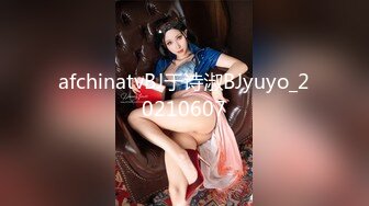 afchinatvBJ于诗淑BJyuyo_20210607