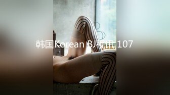 韩国Korean BJ视讯 107