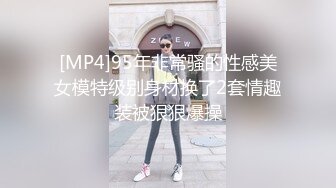 [MP4]95年非常骚的性感美女模特级别身材换了2套情趣装被狠狠爆操