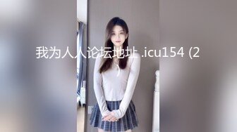 我为人人论坛地址 .icu154 (2)