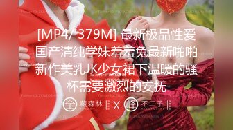 [MP4/ 379M] 最新极品性爱国产清纯学妹羞羞兔最新啪啪新作美乳JK少女裙下温暖的骚杯需要激烈的安抚