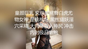 童颜巨乳 究极蜜桃臀白虎尤物女神 是桃桃呀 黑丝猫妖淫穴采精 大肉棒后入神尻 冲击内射极品嫩鲍