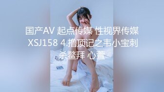 国产AV 起点传媒 性视界传媒 XSJ158 4.撸顶记之韦小宝刺杀鳌拜 心萱