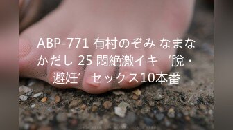 ABP-771 有村のぞみ なまなかだし 25 悶絶激イキ‘脫・避妊’セックス10本番