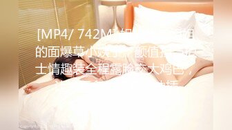 [MP4/ 742M] 姐夫当着姐姐的面爆草小姨子，颜值担当护士情趣装全程露脸交大鸡巴，让大哥多体位蹂躏抽插