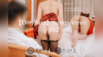 【OnlyFans】Yummykimmy 332