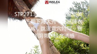 STP27137 气质超好良家型美女！近期下海大秀！性感睡衣拨开内裤，跳蛋震穴特写，塞入揉搓阴蒂，极度诱惑