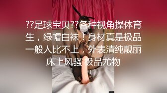 ??足球宝贝??各种视角操体育生，绿帽白袜！身材真是极品一般人比不上，外表清纯靓丽床上风骚 极品尤物