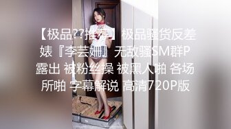 【04小萝莉】童颜美乳 哇！这个嫩炸了啊~~皮都撸破了