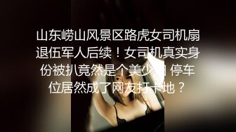 山东崂山风景区路虎女司机扇退伍军人后续！女司机真实身份被扒竟然是个美少妇 停车位居然成了网友打卡地？